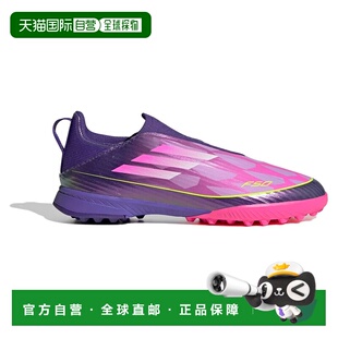 ADIDAS F50 League 无鞋带 TF Lamine 足球鞋 中性