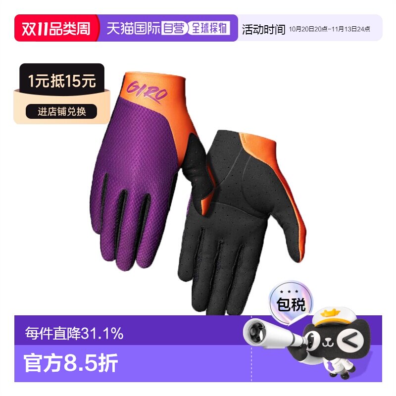 自营美国GIRO TRIXTER YOUTH儿童公路山地自行车骑行秋冬长指手套