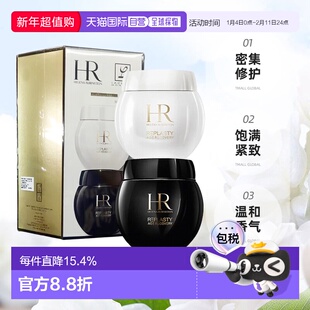 HR赫莲娜黑白绷带日晚霜套装紧致舒缓滋润肌肤50ml*2正品保湿面霜