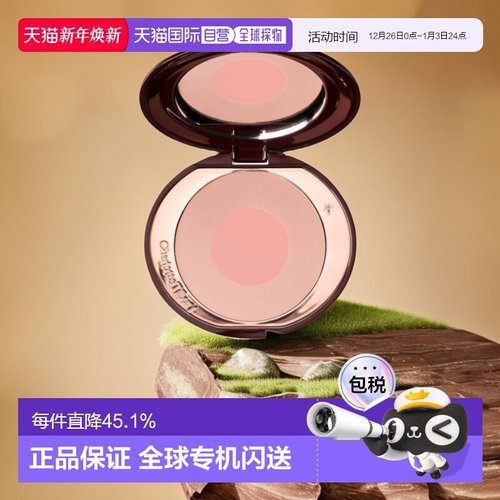 CHARLOTTETILBURY夏洛特CT双色胭脂8g正品效期至26年10月
