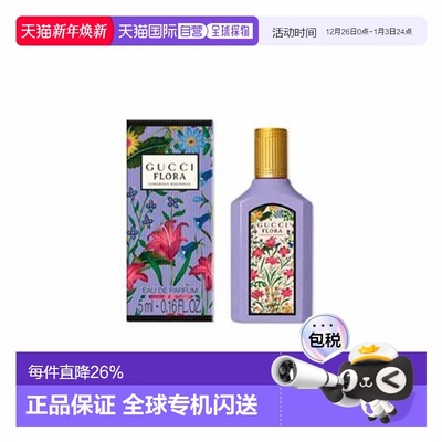 GUCCI古驰绮梦木兰香水EDP女士香水花果香调5ml新款正品