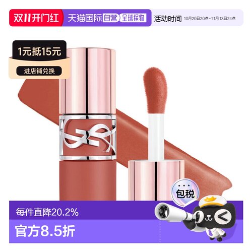 香港直邮YSL圣罗兰情挑裸吻烟雾持色唇萃正品