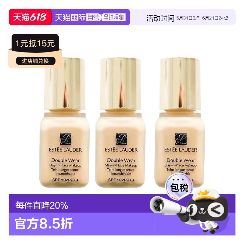 雅诗兰黛DW粉底液1W1 7ML小样*3正品