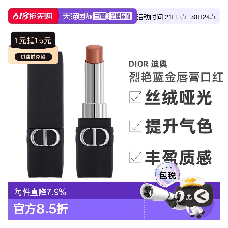 DIOR迪奥烈艳蓝金锁色唇膏口红3.2g正品
