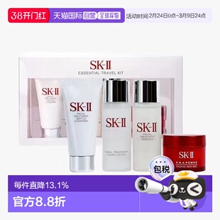 SK-II 中样四件套(洗面奶20ml+清莹露30ml+神仙水30ml+面霜正品