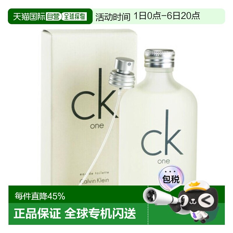 Calvin Klein/凯文克莱ONE经典中性EDT淡香水柑橘调100ml正品