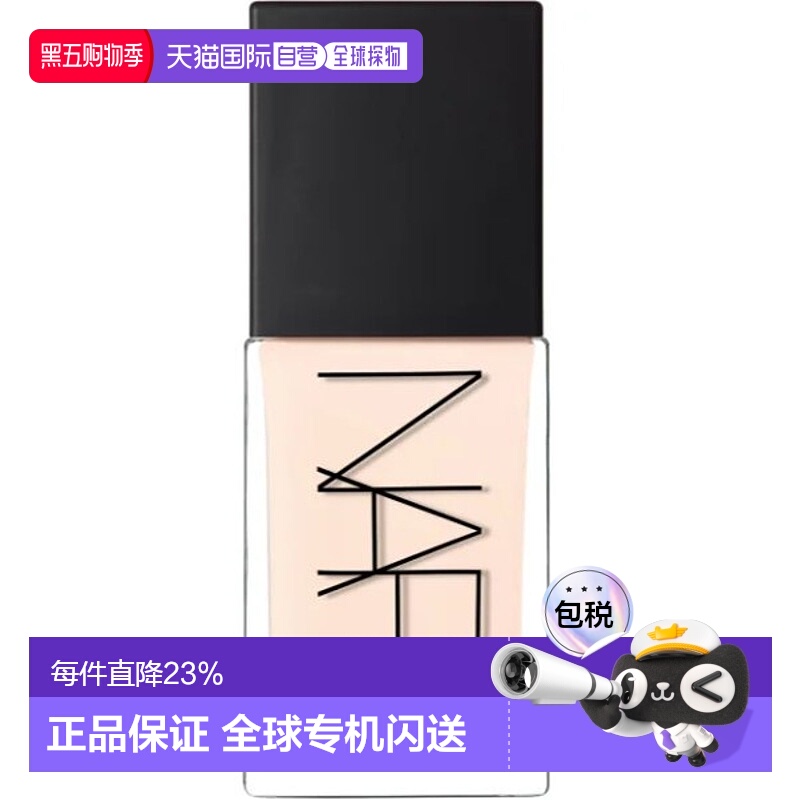 Nars 纳斯 流光美肌粉底液 L1.5 YULONG正品