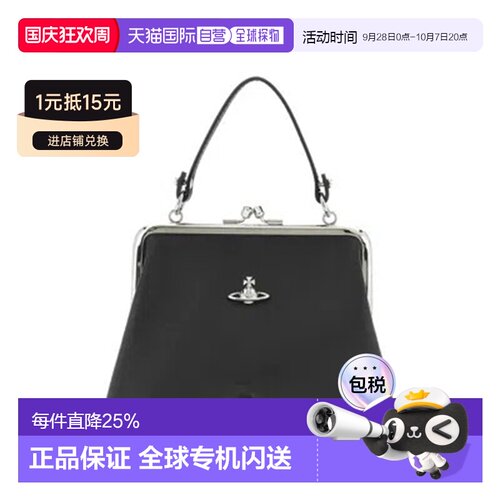 Vivienne Westwood 西太后 Granny Frame可拆卸金属链条手提包礼