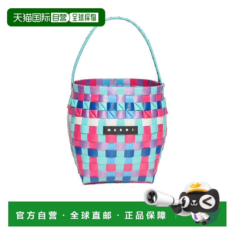1h可退 奢淘 Marni 编织手提包 男童单肩包图片
