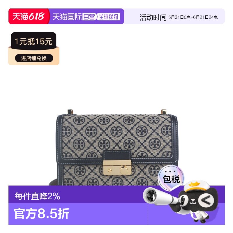 TORY BURCH 专柜款 T Monogram织物配皮小号单肩斜挎包 158526