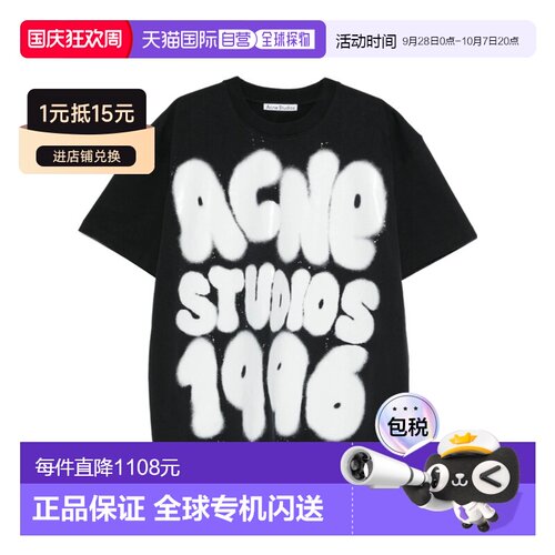 奢淘 Acne Studios 短袖T恤 男 CL0333 【付后1h可退】
