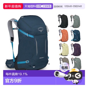 OSPREY小鹰Hikelite骇客男女同款户外双肩背包徒步登山包双肩包