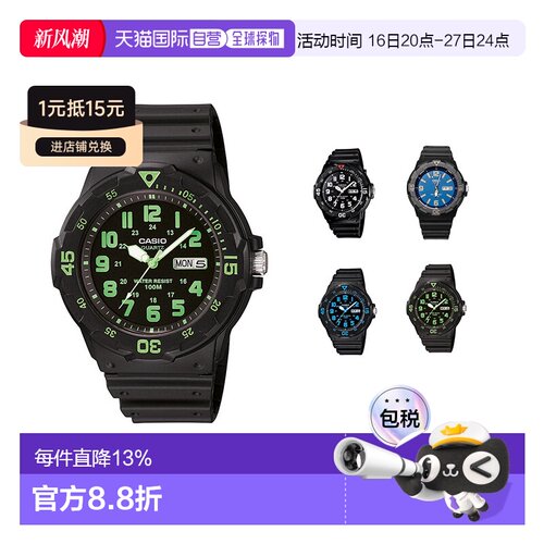 Casio卡西欧手表男款学生儿童运动圆形表盘时尚MRW-200H指针