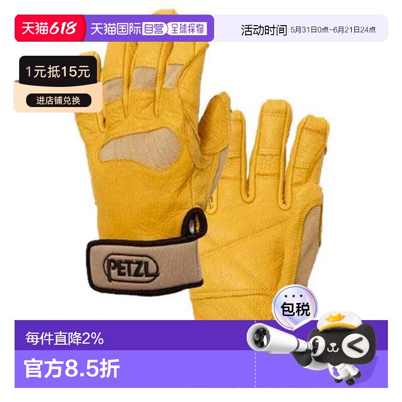 PETZL Cordex Plus 手套 中性