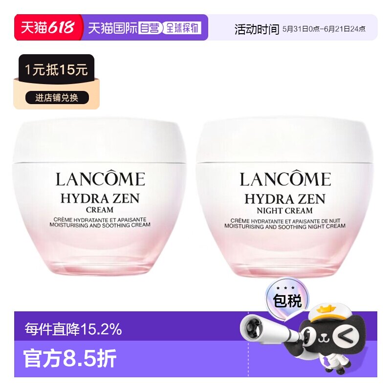兰蔻（LANCOME）水份缘舒悦舒缓套装:水份缘舒缓保湿日霜 50正品