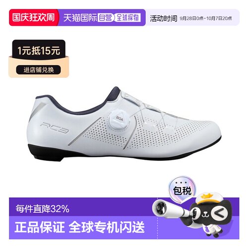 自营 禧玛诺SHIMANO SH-RC302公路自行车锁鞋单车鞋骑行锁鞋RC302
