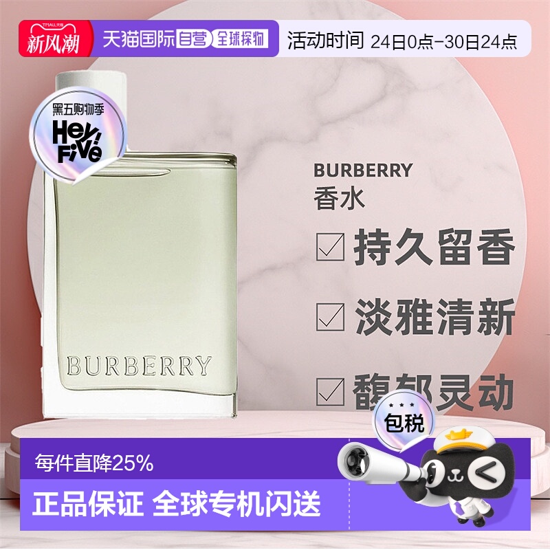 BURBERRY博柏利果漾青提软糖EDT女花果香调50/100ml正品