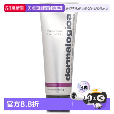 Dermalogica/德美乐嘉 时光逆转多维热能抛光面膜正品