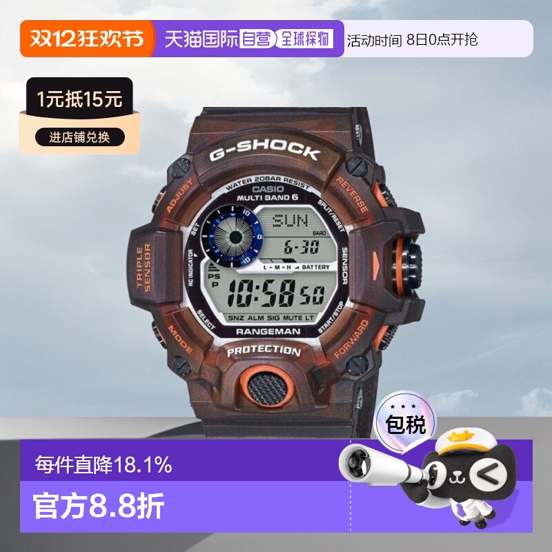 CasioG-Shock卡西欧手表爱海洋和地球GW-9405KJ-5