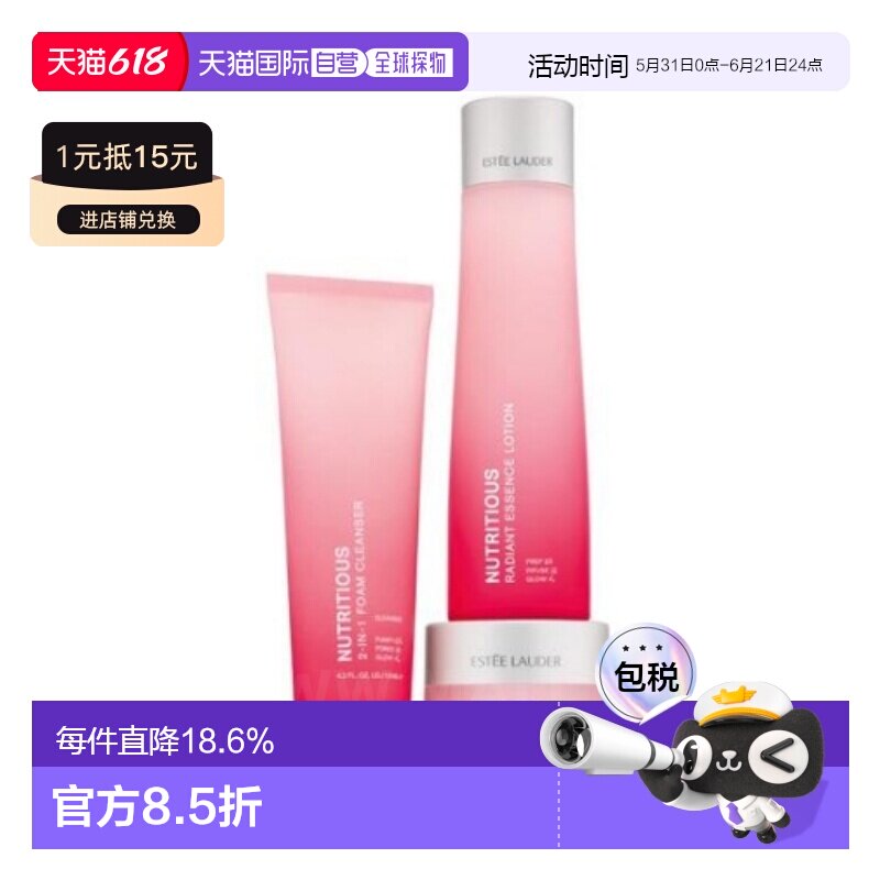 Estee Lauder雅诗兰黛红石榴三件套(洗面奶125ml+水200ml+正品