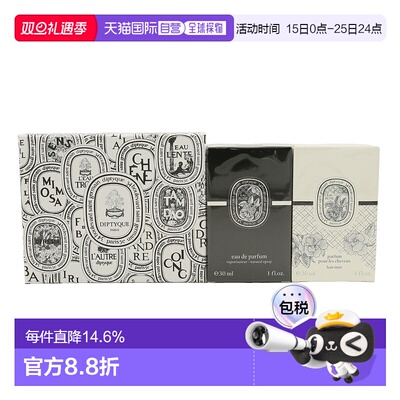 DIPTYQUE蒂普提克玫瑰之水发香喷雾香水礼盒细腻滋养60ml正品