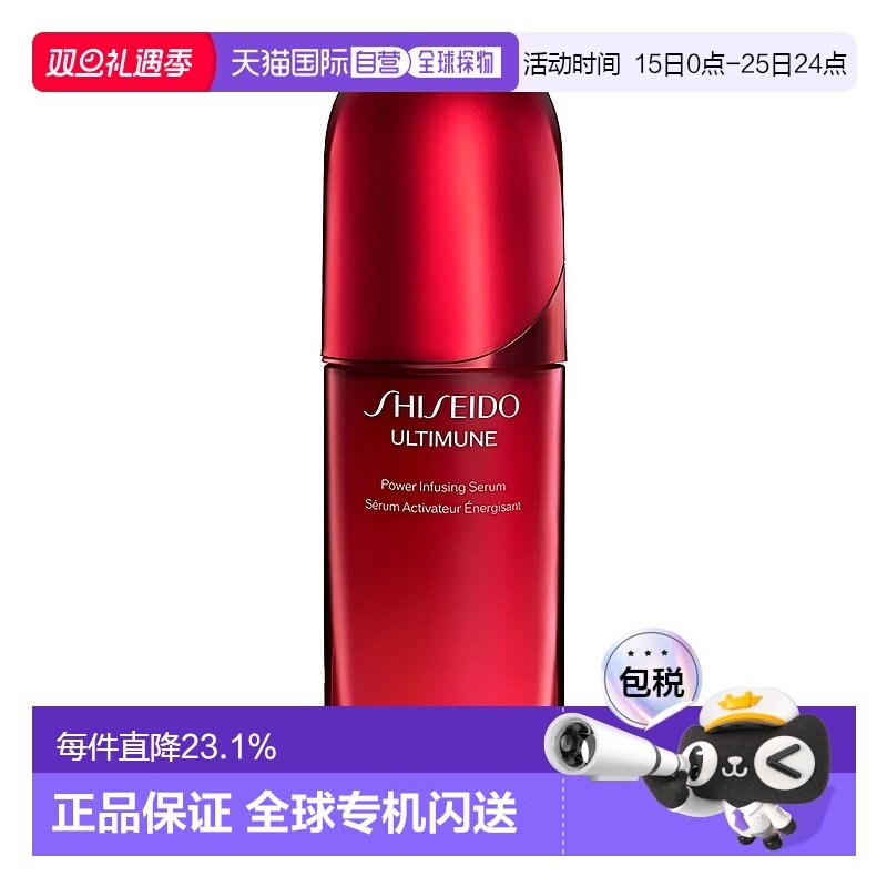Shiseido资生堂红腰子精华30ml/75ml第四代新版保湿正品
