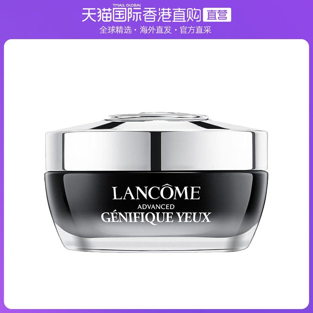 香港直邮Lancome/兰蔻小黑瓶眼部肌底精华淡纹淡黑眼圈保湿15ml