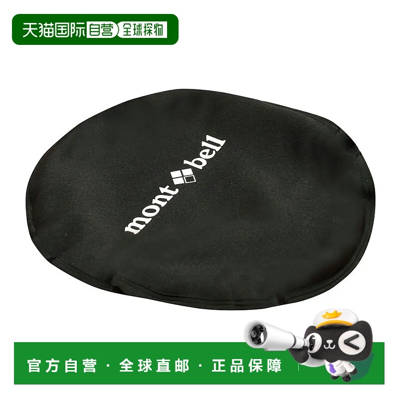 1h可退 mont-bell 女士旅行包 1127274BK CO 黑色 Hatch Cover L