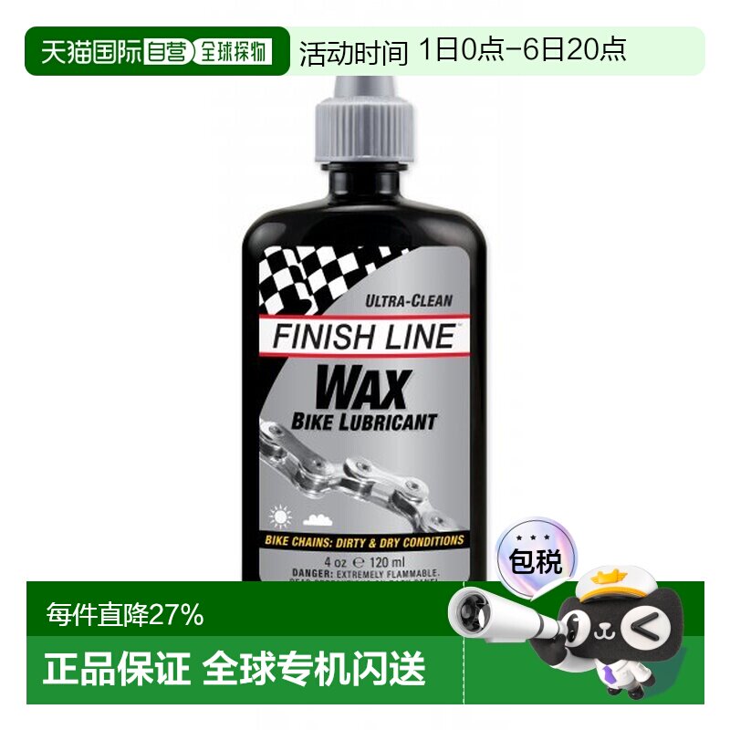 自营 美國FINISHLINE终点线WAX LUBE银盖蜡性润滑油自行车链条