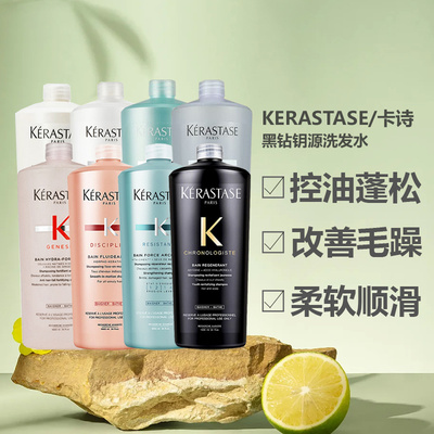海外直邮kerastase卡诗黑钻洗发水控油改善毛躁1000ml无泵头正品