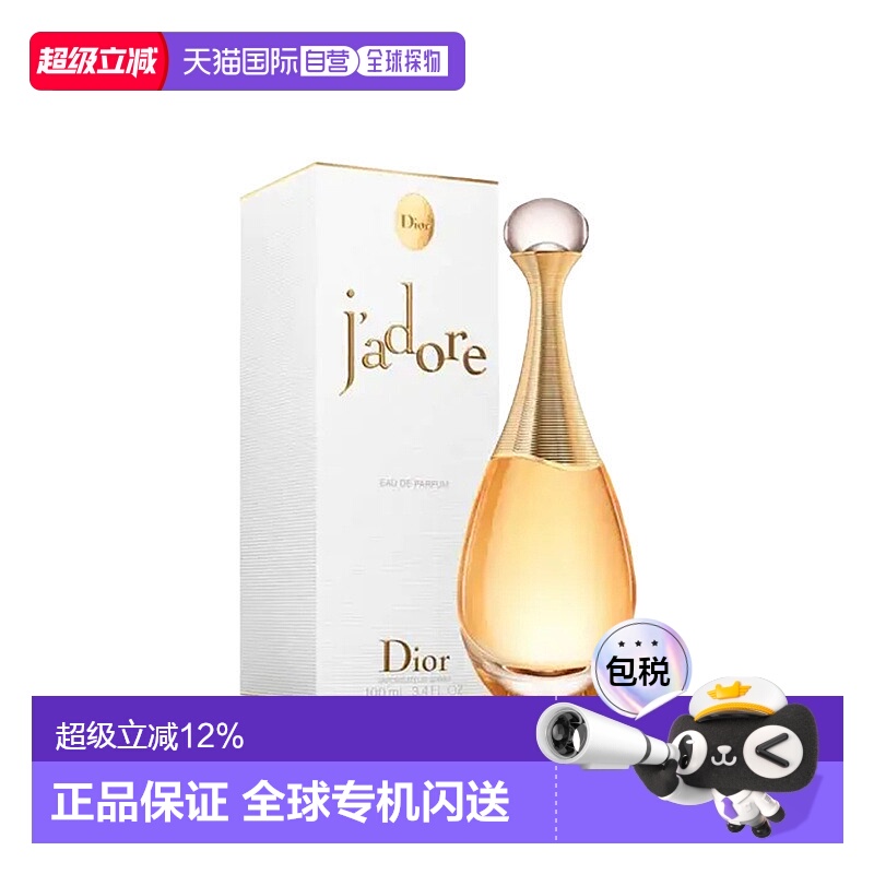 DIOR迪奥真我女士香水花果香调浓香30/50/100/150ml正品