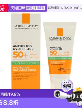 La Roche Posay 理肤泉全效哑致清爽防晒霜 SPF50+ 绿标正品