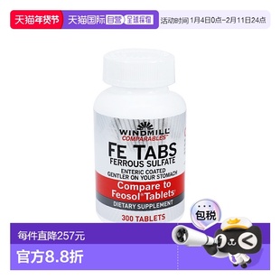 Windmill 硫酸亚铁(铁片)300片装