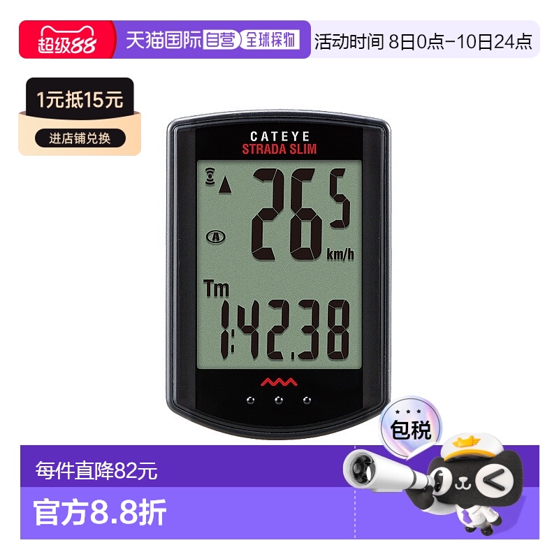 自营 日本CATEYE猫眼STRADA无线码表单车码表自行车码表骑行防水