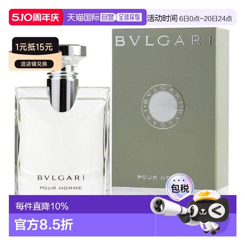 BVLGARI 宝格丽 大吉岭茶淡香水100ml（原版）25年新款正品