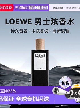 罗意威黑色圆舞曲男浓香淡香木质调50/75/100/125ml正品