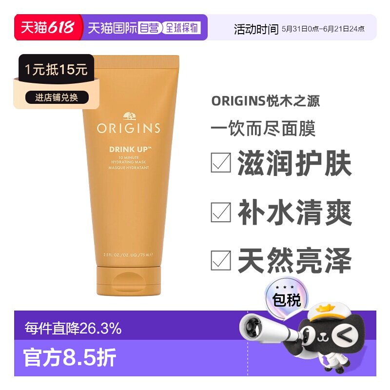 ORIGINS悦木之源一饮而尽面膜玫瑰睡眠补水75ml正品提亮保湿护肤