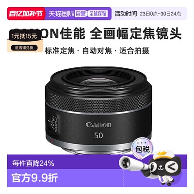 Canon佳能EF&RF50mm F1.8 STM 全画幅定焦镜头人像小痰盂