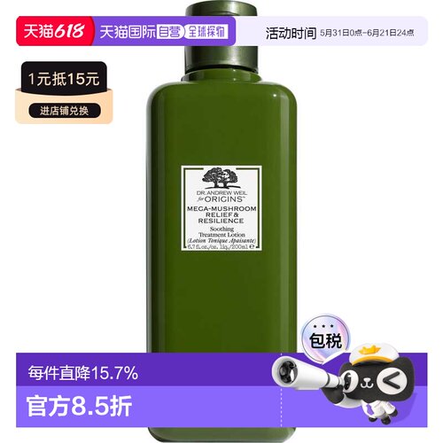 悦木之源(Origins)菌菇水 200ml正品