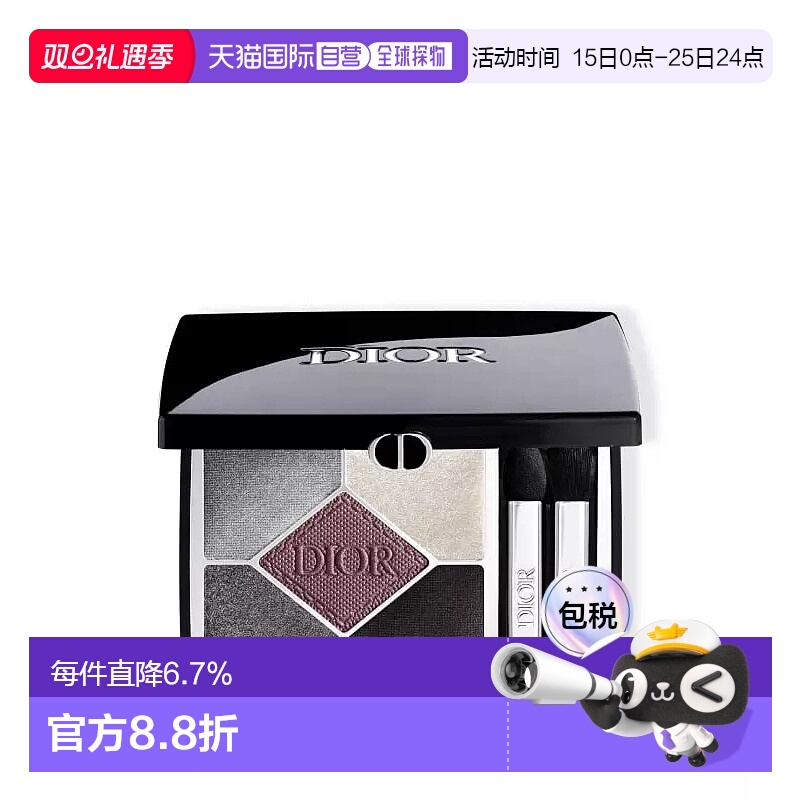 DIOR迪奥高定五色眼影盘显色#073 Pied-de-Poule 7g