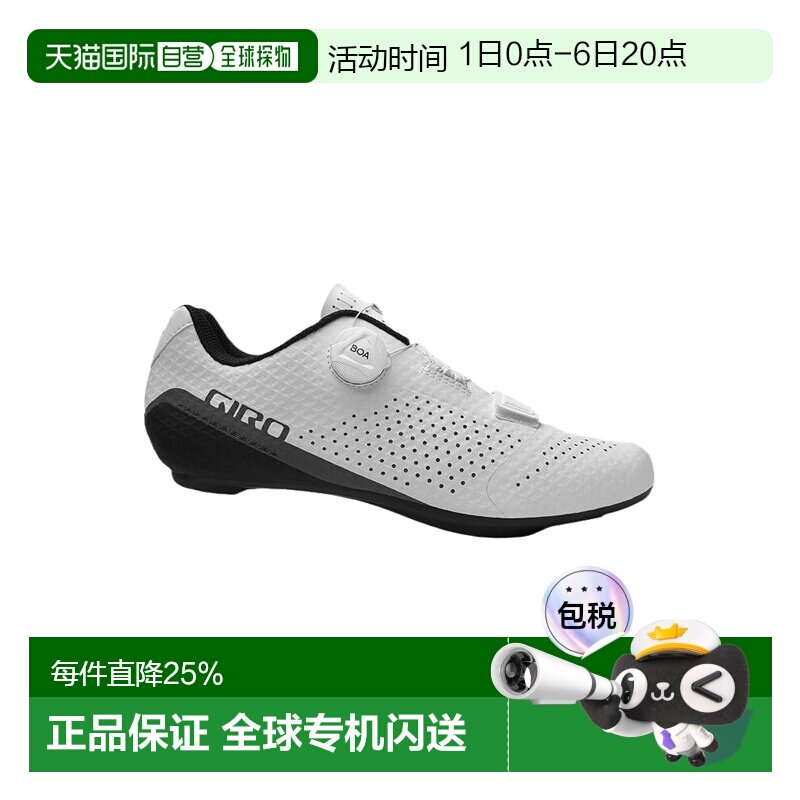 自营 美国Giro Cadet Road公路自行车锁鞋旋钮硬底男款透气骑行鞋