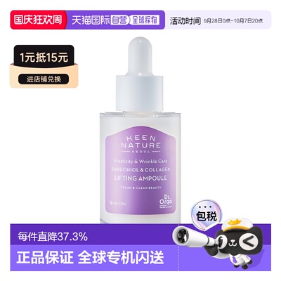 奥尔加博士（Dr.Orga）胶原蛋白安瓶 30ml正品