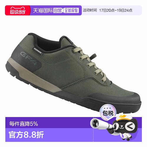 SHIMANO GF400 山地车鞋 中性