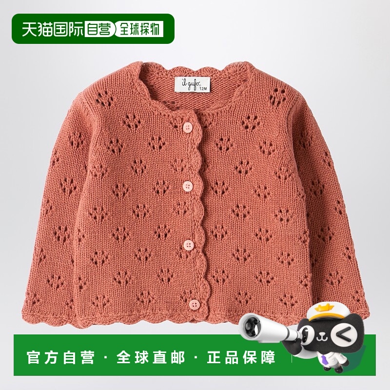 1h可退 潮奢 il gufo 男童 粉色镂空图案针织开衫童装 A25GGF0013