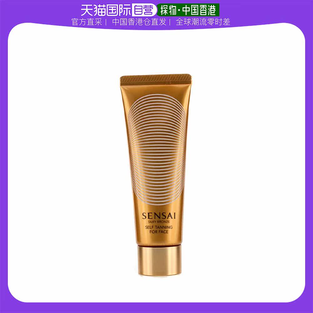 香港直邮佳丽宝  新生丝滑古铜亮泽面霜