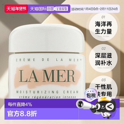 LAMER海蓝之谜经典奇迹面霜深层滋润补水30/60/100ml正品