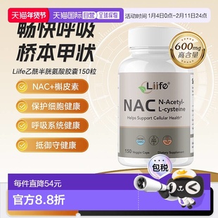 厉孚liife乙酰半胱氨酸NAC补充剂美国进口桥本甲腺硒片新款