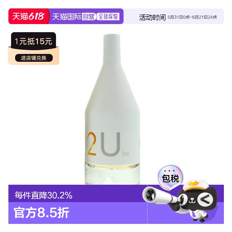 CK IN2U因为你喜欢你女士香水EDT淡香100g正品