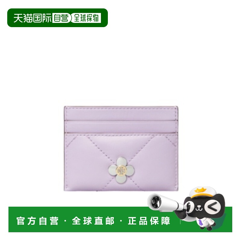 1h可退 TORY BURCH 女士钱包 165049500 SS2025 紫色 KIRA DIAMON