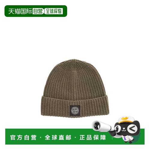 1h可退 stone island 男士 帽子羊毛针织帽
